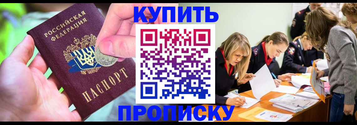 прописка в квартире в Тульской области