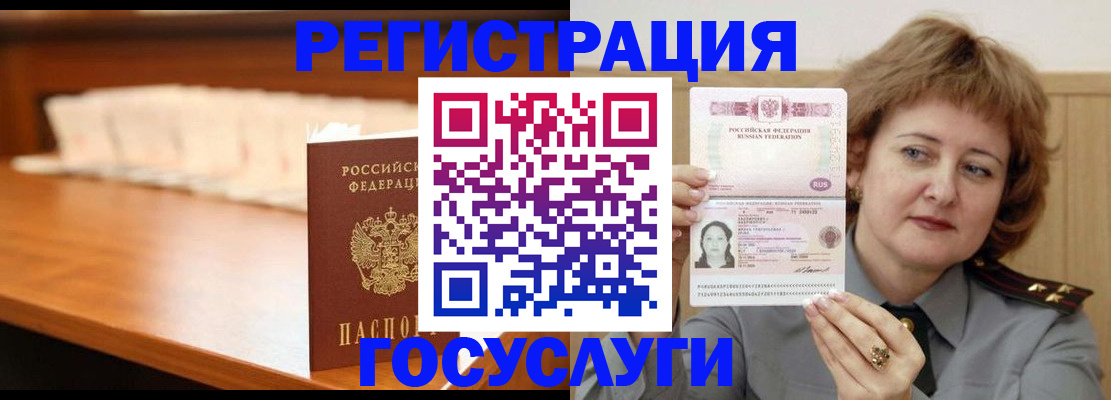 временная регистрация недорого в Тульской области