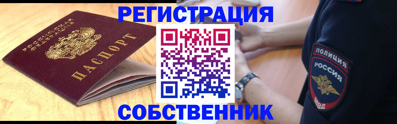 временная регистрация в квартире в Тульской области