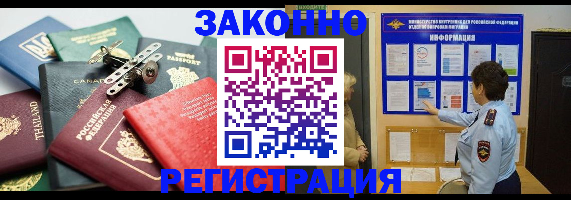 прописка законно в Тульской области