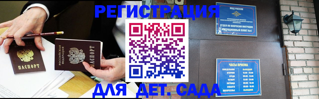 прописка штамп в Тульской области